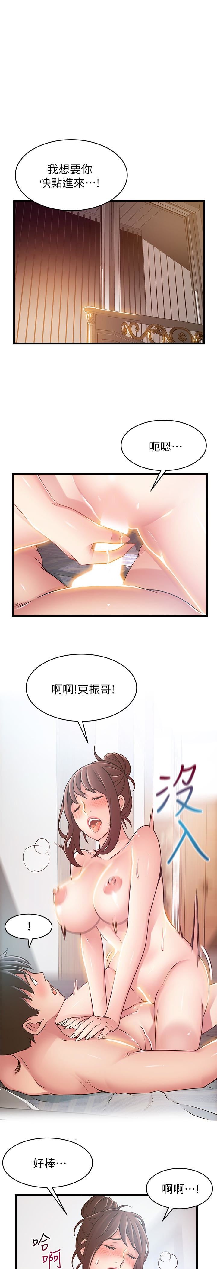 [韩国漫画] 弱点 剧情,女教师,巨乳大奶#[34P]-9