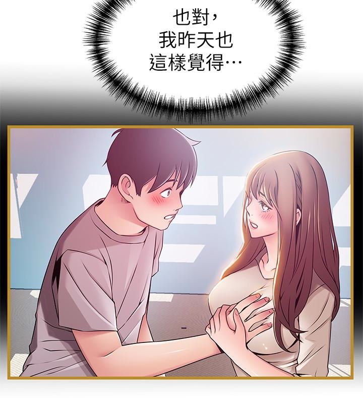 [韩国漫画] 弱点 剧情,女教师,巨乳大奶#[35P]-10