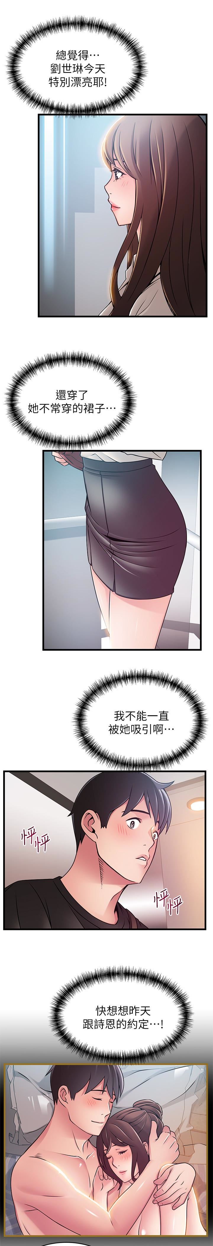 [韩国漫画] 弱点 剧情,女教师,巨乳大奶#[35P]-13