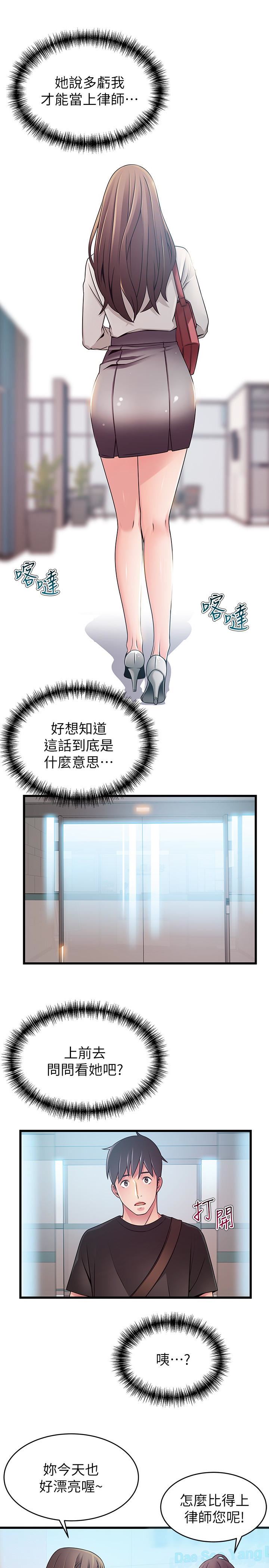 [韩国漫画] 弱点 剧情,女教师,巨乳大奶#[35P]-17