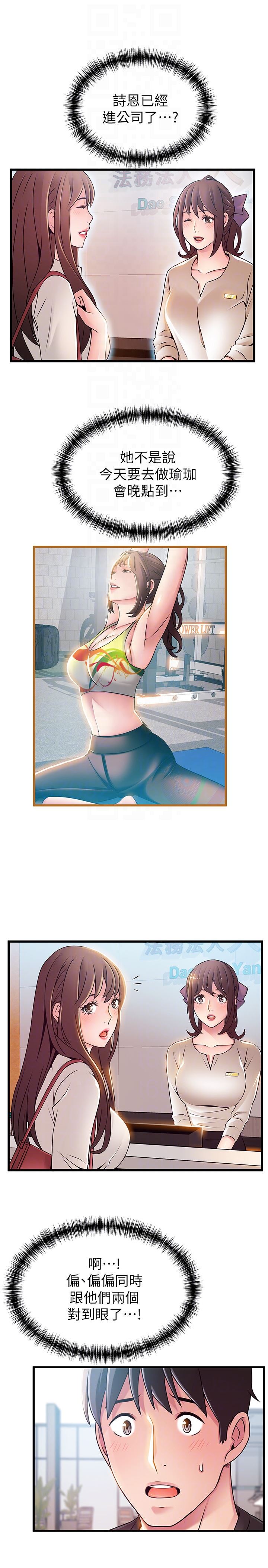 [韩国漫画] 弱点 剧情,女教师,巨乳大奶#[35P]-19