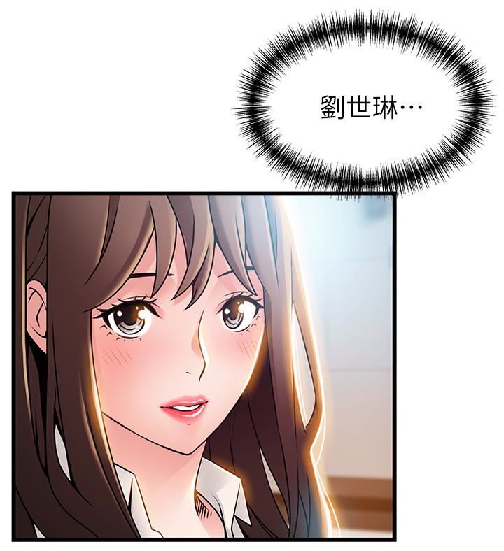 [韩国漫画] 弱点 剧情,女教师,巨乳大奶#[35P]-20