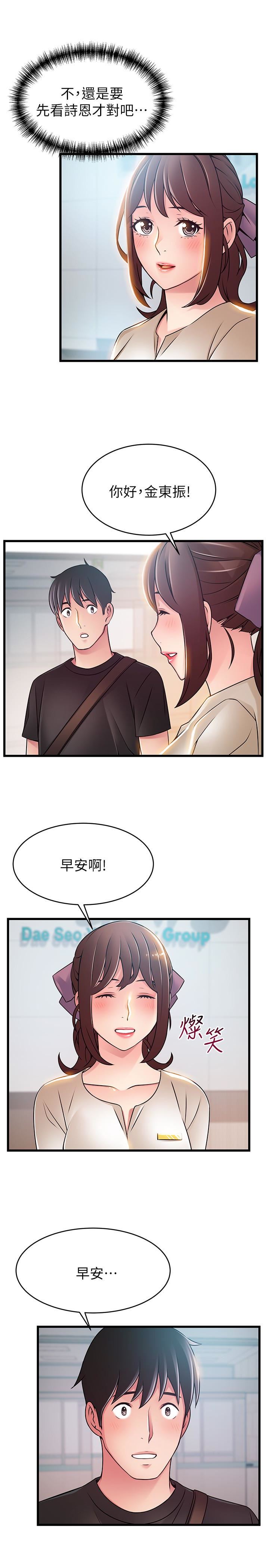 [韩国漫画] 弱点 剧情,女教师,巨乳大奶#[35P]-21