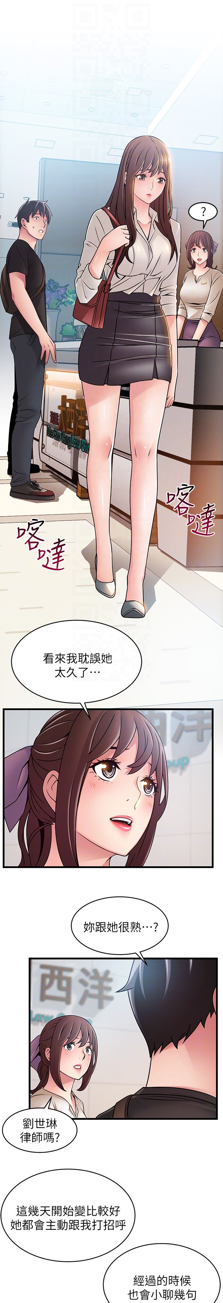 [韩国漫画] 弱点 剧情,女教师,巨乳大奶#[35P]-23
