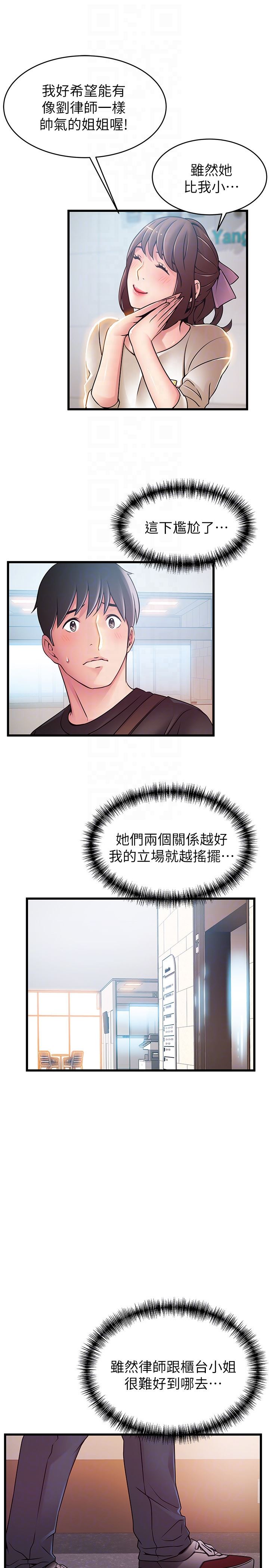 [韩国漫画] 弱点 剧情,女教师,巨乳大奶#[35P]-25