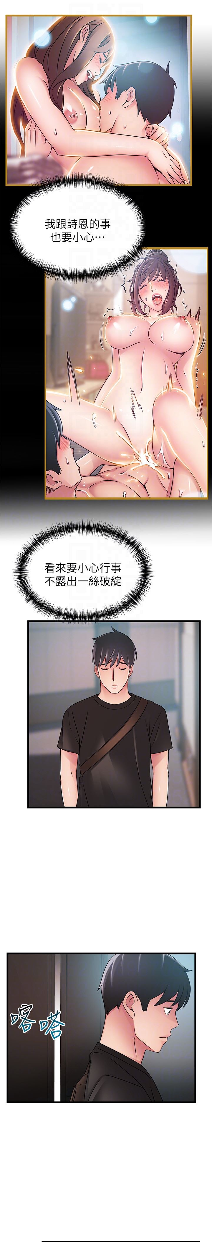 [韩国漫画] 弱点 剧情,女教师,巨乳大奶#[35P]-27