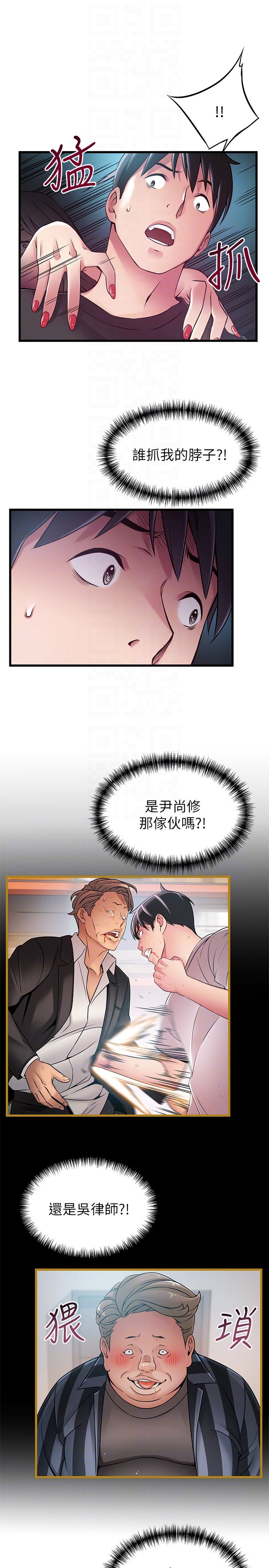 [韩国漫画] 弱点 剧情,女教师,巨乳大奶#[35P]-29