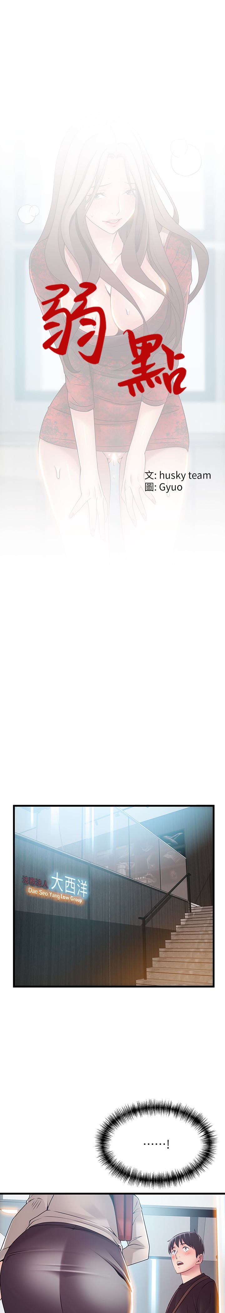 [韩国漫画] 弱点 剧情,女教师,巨乳大奶#[35P]-3