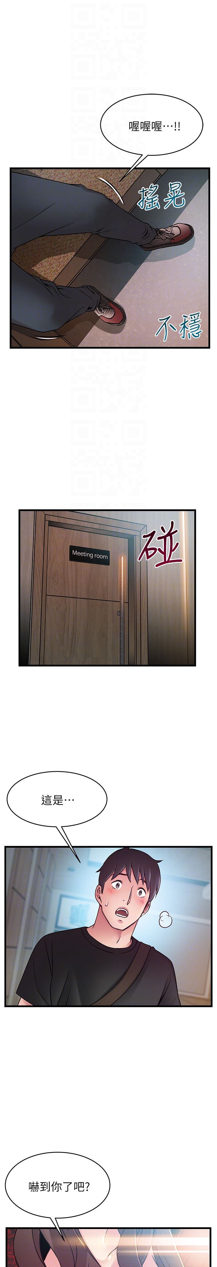 [韩国漫画] 弱点 剧情,女教师,巨乳大奶#[35P]-31