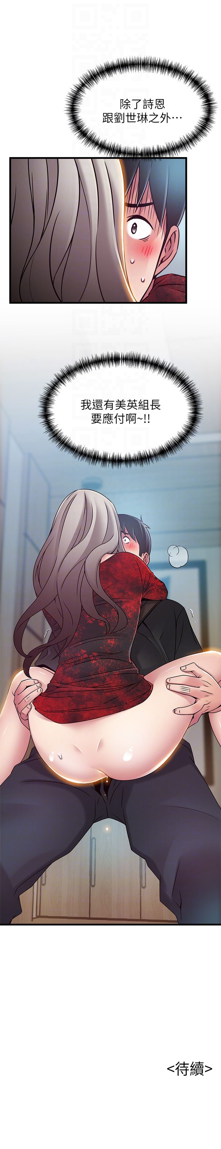 [韩国漫画] 弱点 剧情,女教师,巨乳大奶#[35P]-35