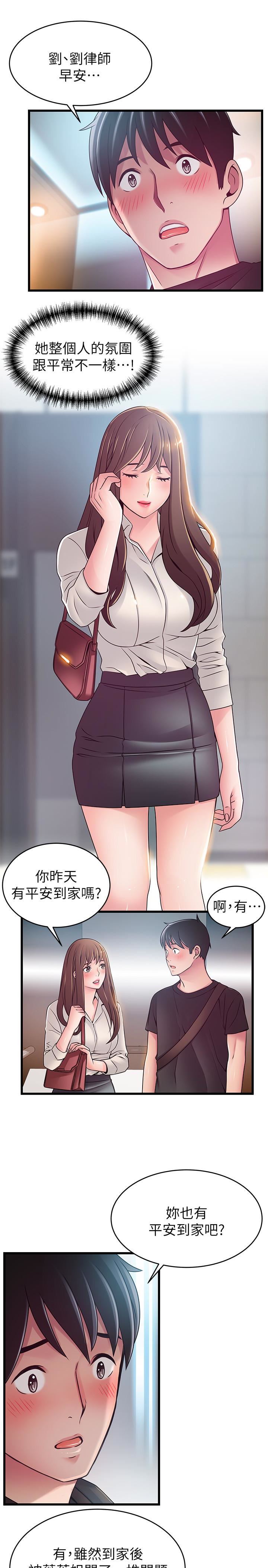 [韩国漫画] 弱点 剧情,女教师,巨乳大奶#[35P]-5