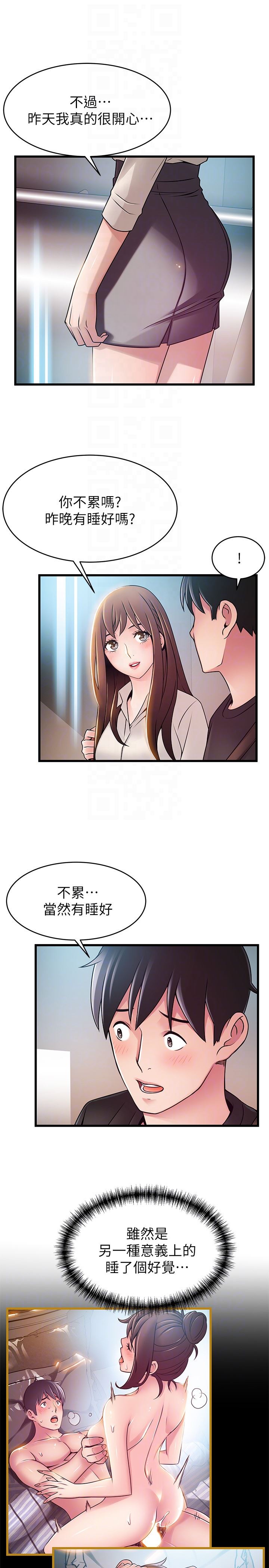[韩国漫画] 弱点 剧情,女教师,巨乳大奶#[35P]-7