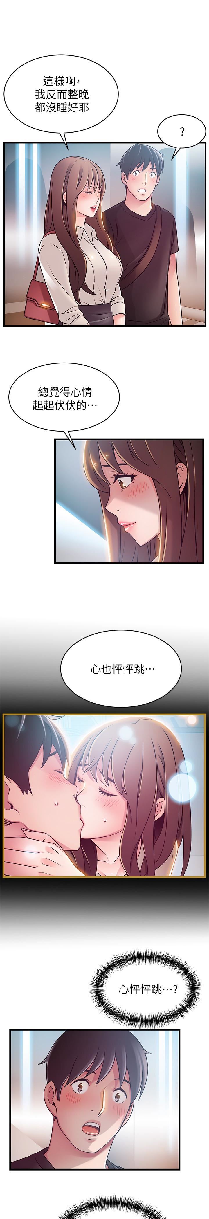 [韩国漫画] 弱点 剧情,女教师,巨乳大奶#[35P]-9