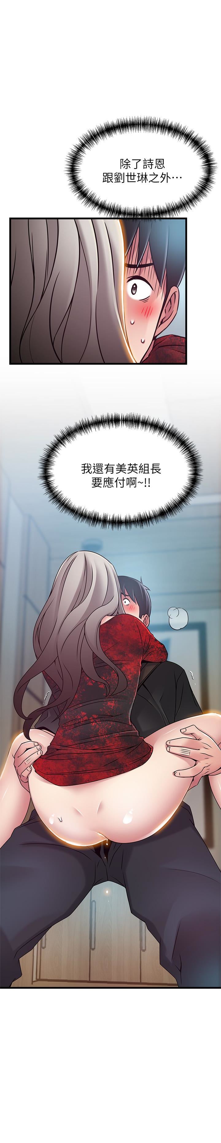 [韩国漫画] 弱点 剧情,女教师,巨乳大奶#[32P]-1