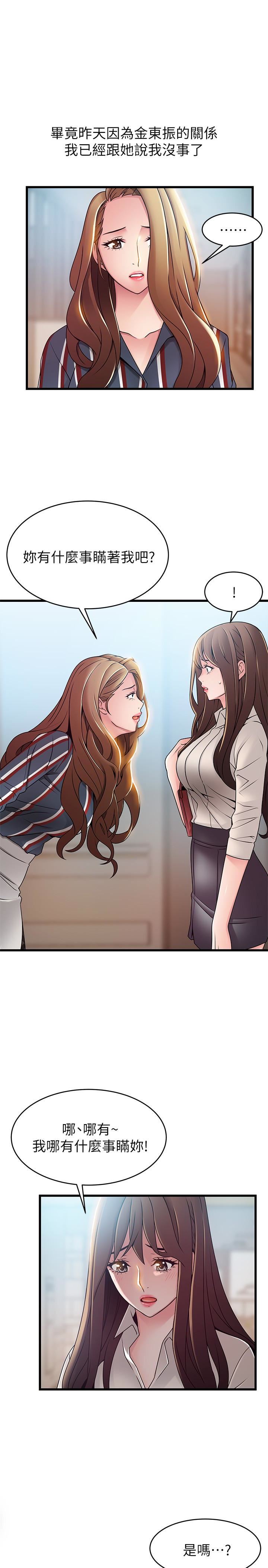 [韩国漫画] 弱点 剧情,女教师,巨乳大奶#[32P]-10