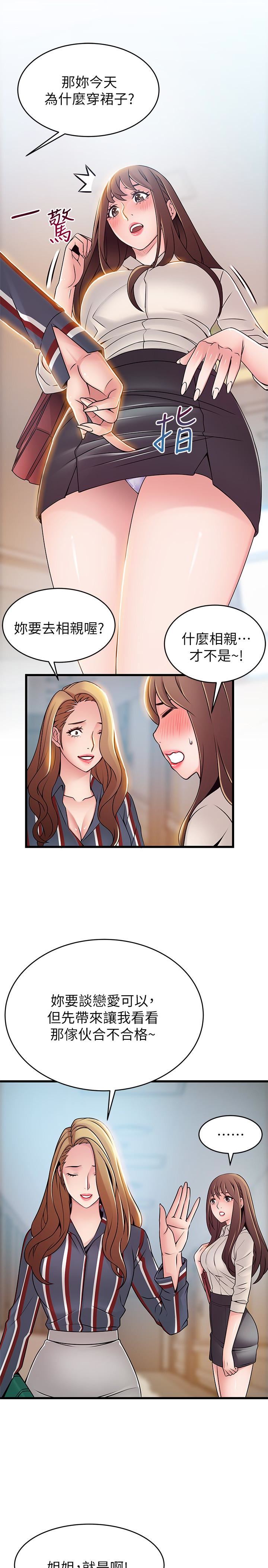 [韩国漫画] 弱点 剧情,女教师,巨乳大奶#[32P]-12