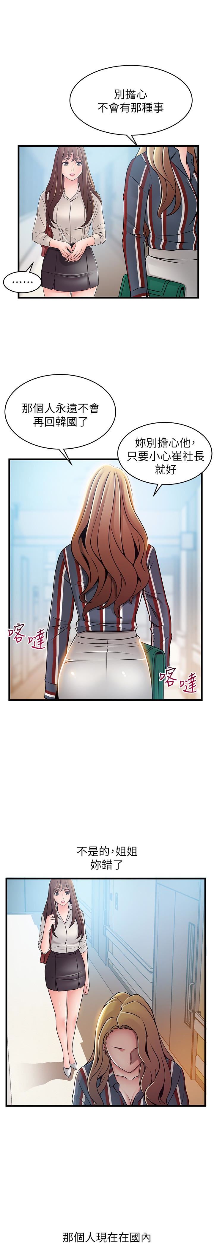 [韩国漫画] 弱点 剧情,女教师,巨乳大奶#[32P]-16