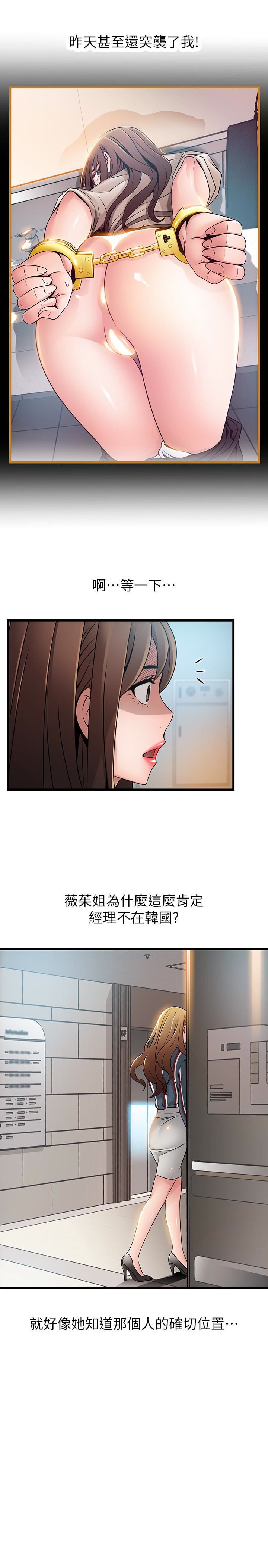 [韩国漫画] 弱点 剧情,女教师,巨乳大奶#[32P]-18