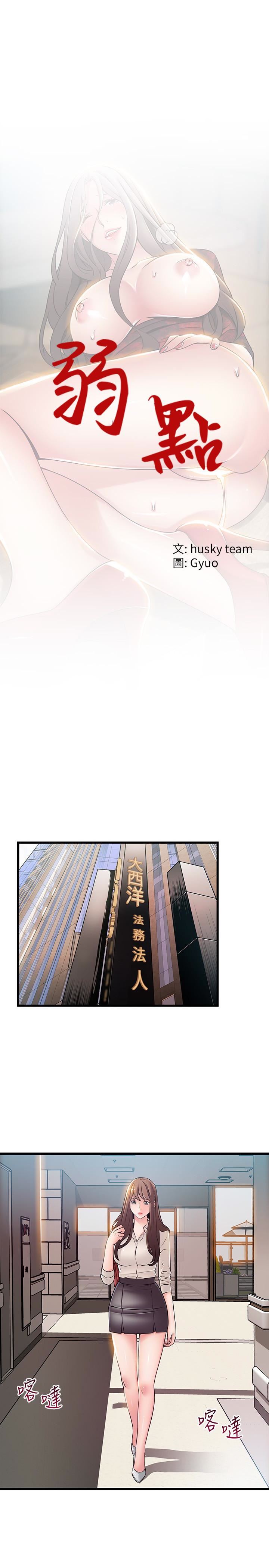 [韩国漫画] 弱点 剧情,女教师,巨乳大奶#[32P]-2