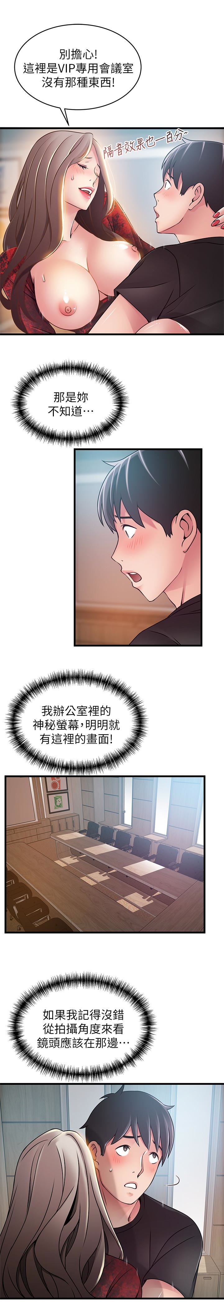 [韩国漫画] 弱点 剧情,女教师,巨乳大奶#[32P]-24