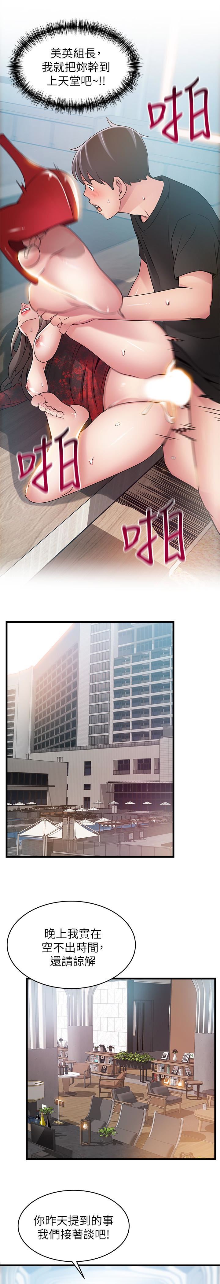 [韩国漫画] 弱点 剧情,女教师,巨乳大奶#[32P]-30