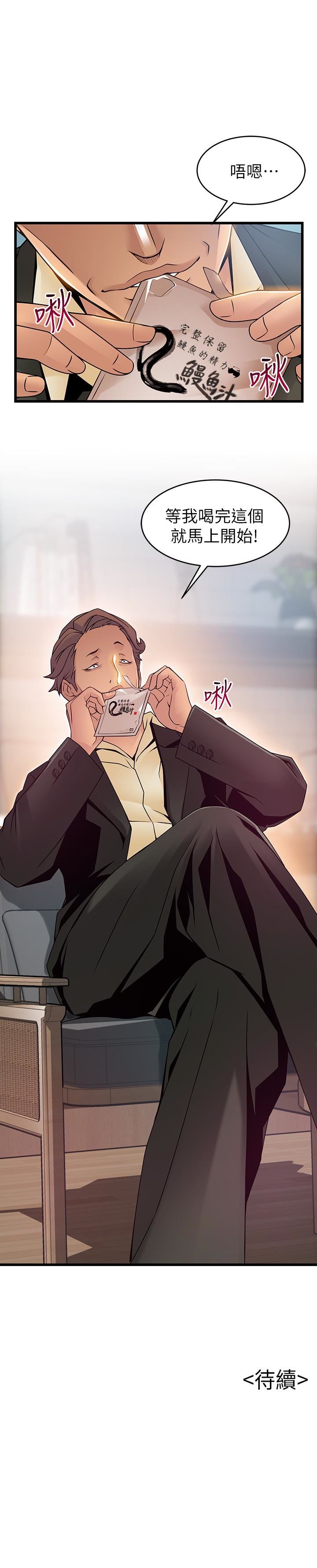 [韩国漫画] 弱点 剧情,女教师,巨乳大奶#[32P]-32