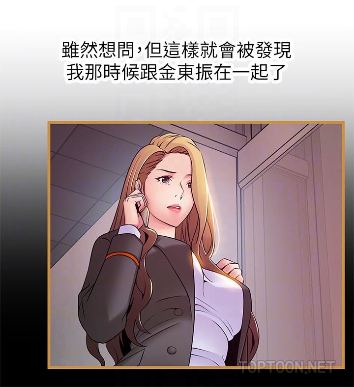 [韩国漫画] 弱点 剧情,女教师,巨乳大奶#[32P]-7