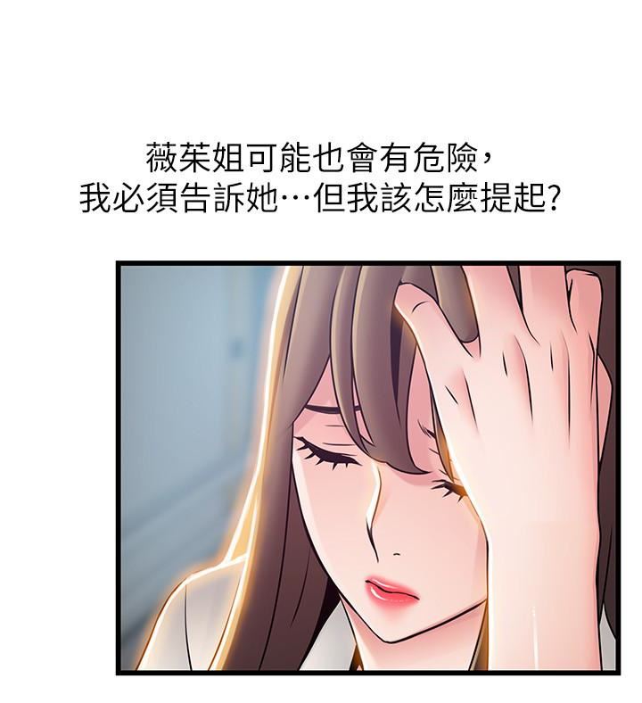 [韩国漫画] 弱点 剧情,女教师,巨乳大奶#[32P]-9