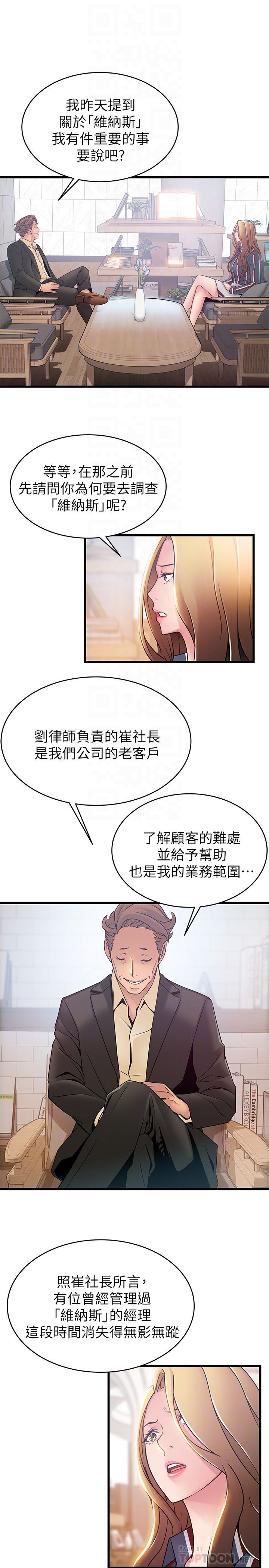 [韩国漫画] 弱点 剧情,女教师,巨乳大奶#[35P]-11