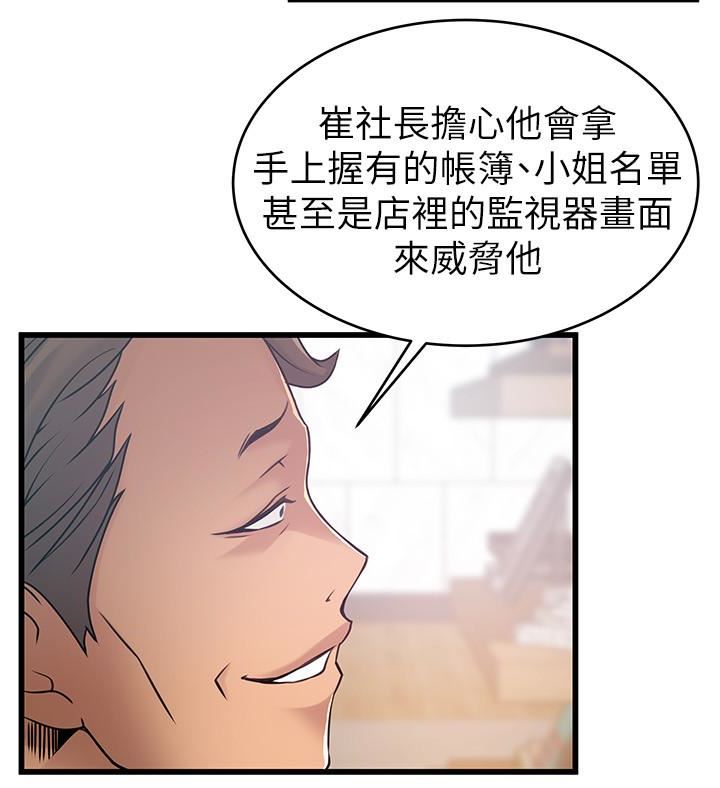 [韩国漫画] 弱点 剧情,女教师,巨乳大奶#[35P]-12