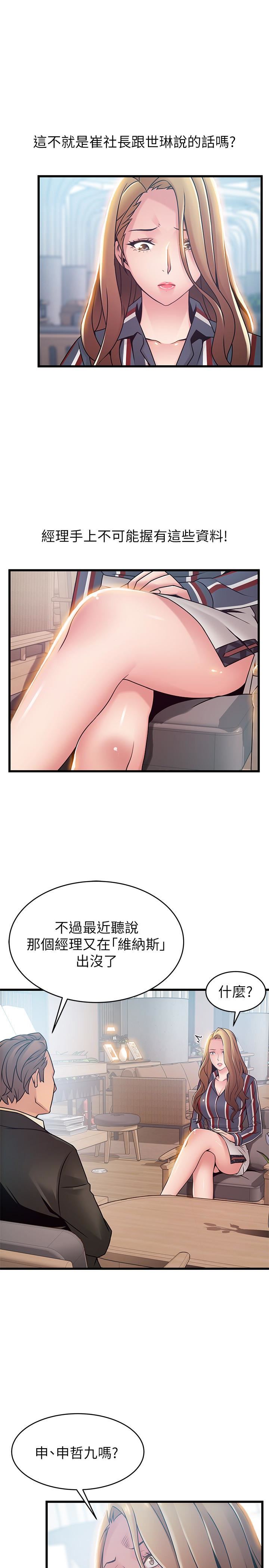 [韩国漫画] 弱点 剧情,女教师,巨乳大奶#[35P]-13