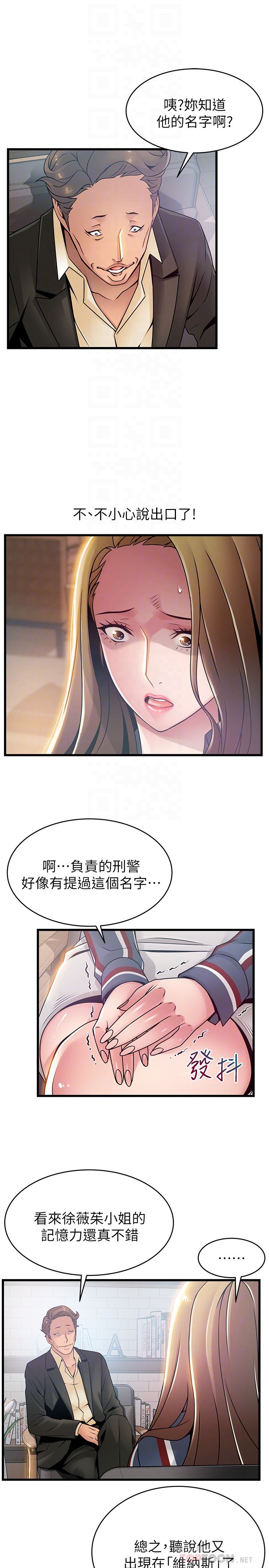 [韩国漫画] 弱点 剧情,女教师,巨乳大奶#[35P]-15