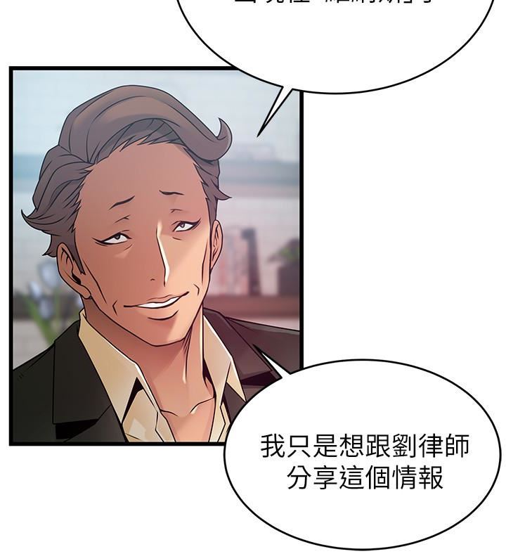 [韩国漫画] 弱点 剧情,女教师,巨乳大奶#[35P]-16