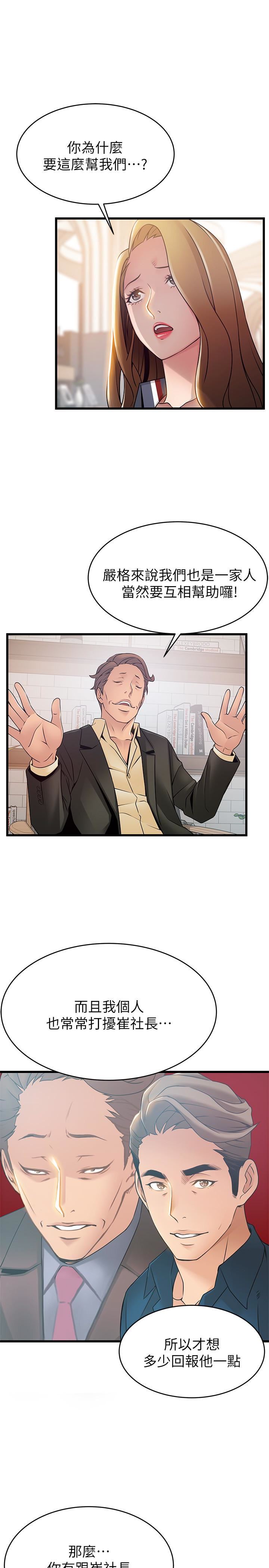 [韩国漫画] 弱点 剧情,女教师,巨乳大奶#[35P]-17