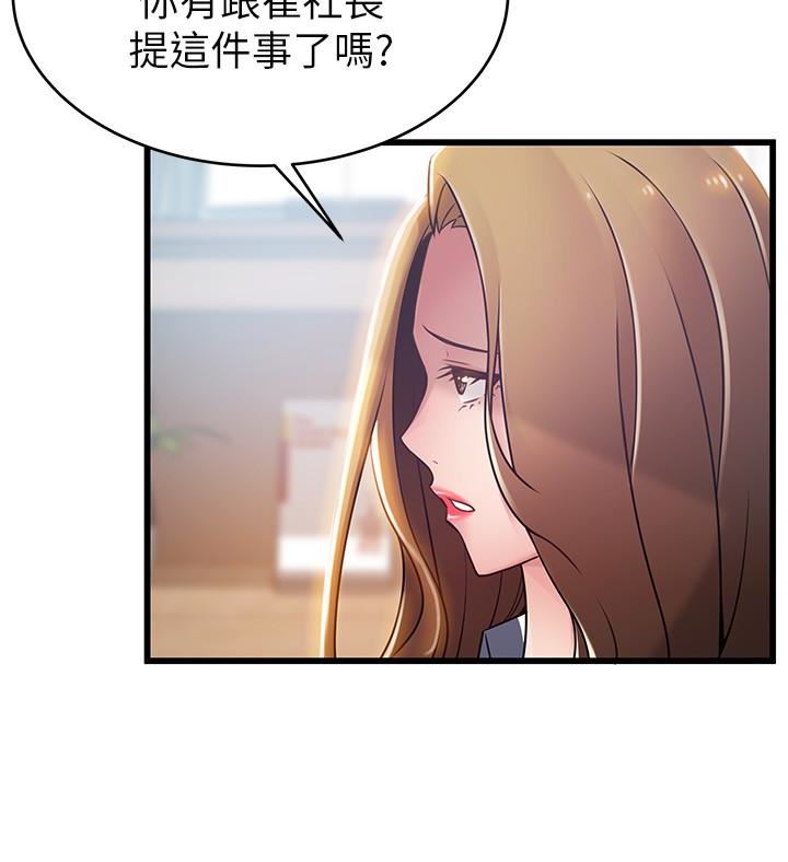 [韩国漫画] 弱点 剧情,女教师,巨乳大奶#[35P]-18