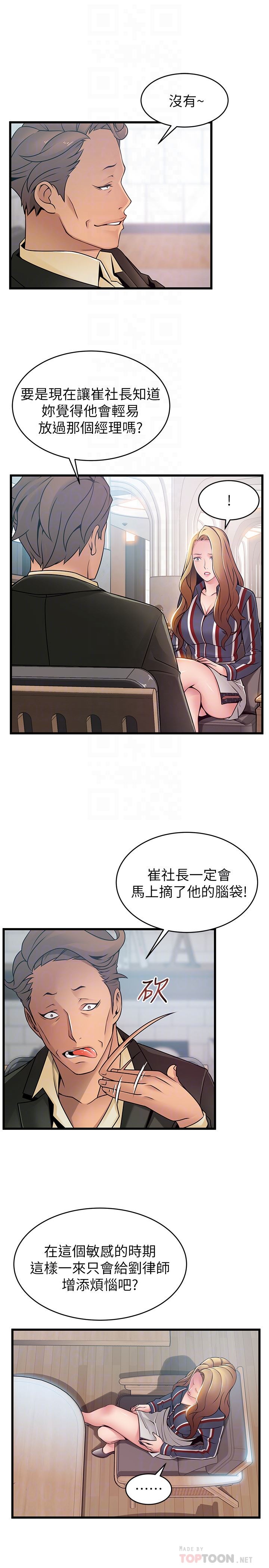 [韩国漫画] 弱点 剧情,女教师,巨乳大奶#[35P]-19