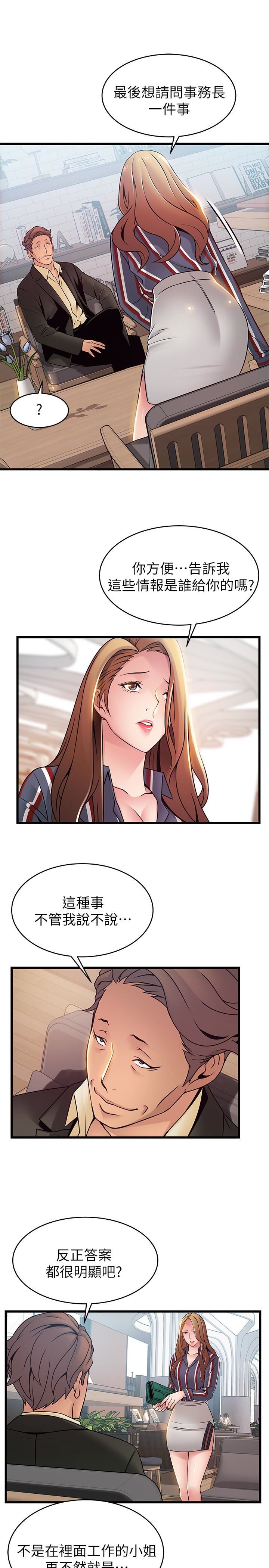 [韩国漫画] 弱点 剧情,女教师,巨乳大奶#[35P]-21