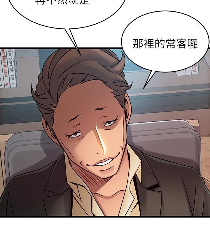 [韩国漫画] 弱点 剧情,女教师,巨乳大奶#[35P]-22