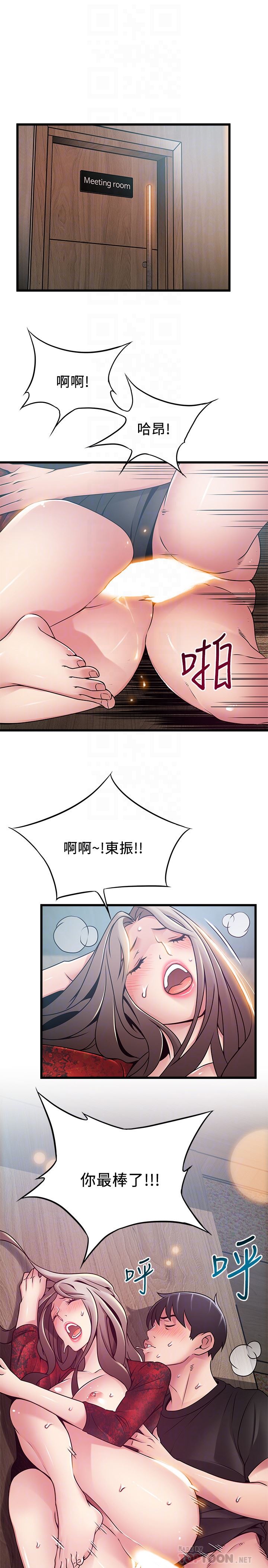 [韩国漫画] 弱点 剧情,女教师,巨乳大奶#[35P]-25
