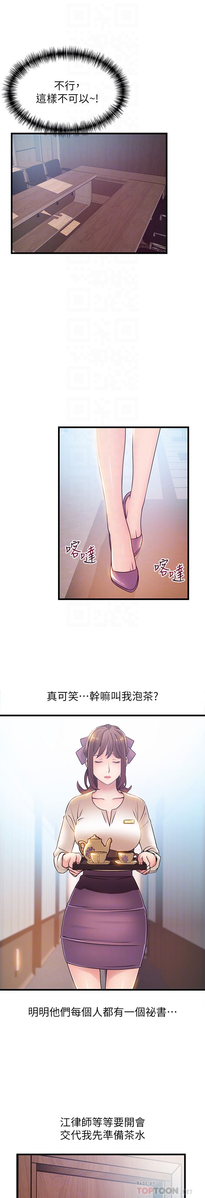 [韩国漫画] 弱点 剧情,女教师,巨乳大奶#[35P]-33