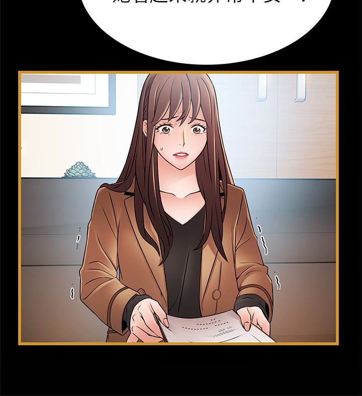 [韩国漫画] 弱点 剧情,女教师,巨乳大奶#[35P]-8