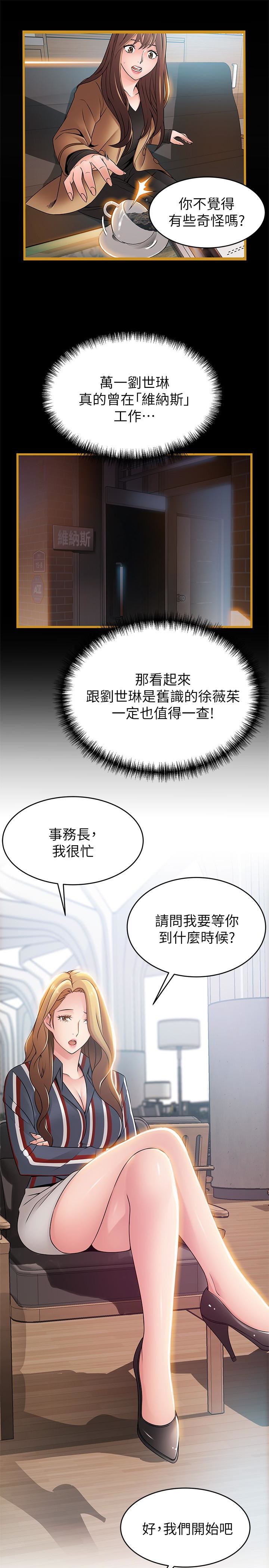 [韩国漫画] 弱点 剧情,女教师,巨乳大奶#[35P]-9
