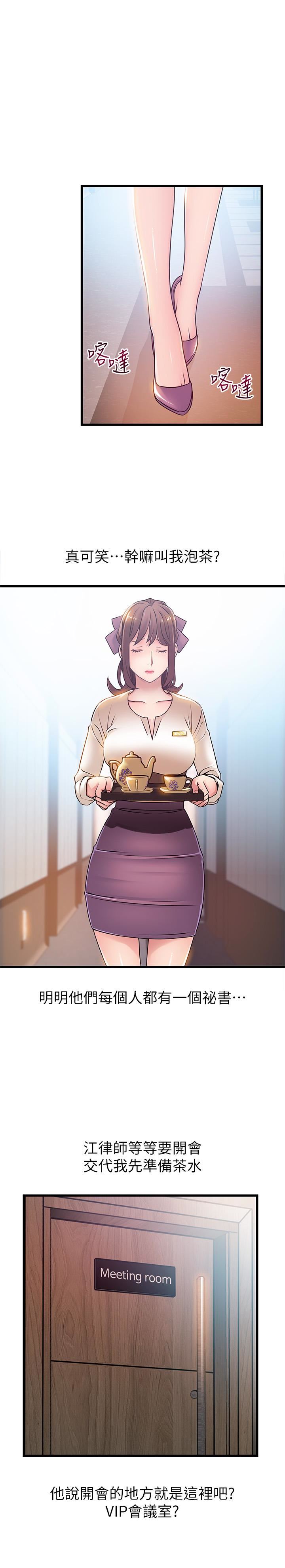 [韩国漫画] 弱点 剧情,女教师,巨乳大奶#[33P]-1