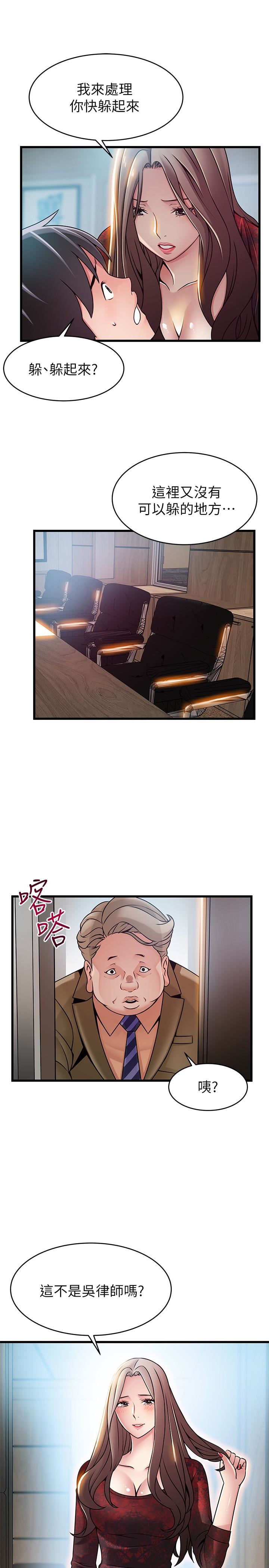 [韩国漫画] 弱点 剧情,女教师,巨乳大奶#[33P]-12