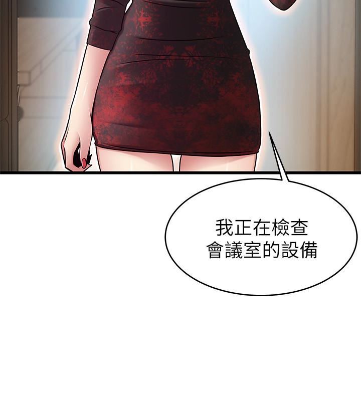 [韩国漫画] 弱点 剧情,女教师,巨乳大奶#[33P]-13