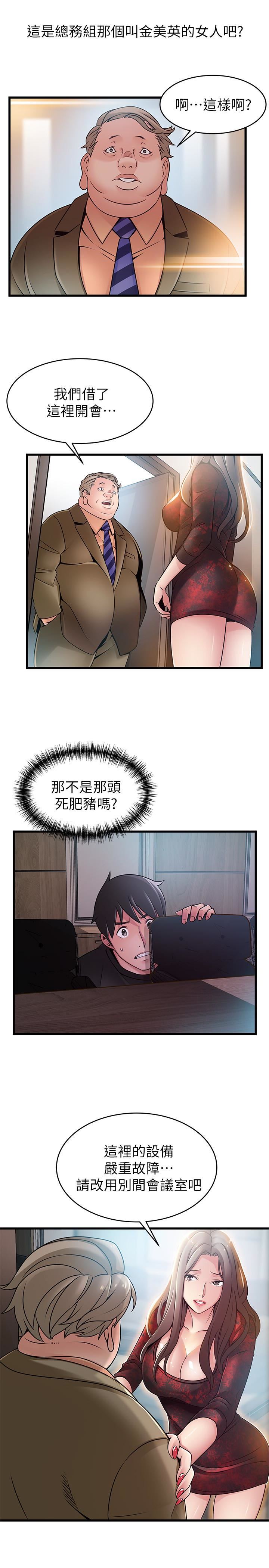 [韩国漫画] 弱点 剧情,女教师,巨乳大奶#[33P]-14