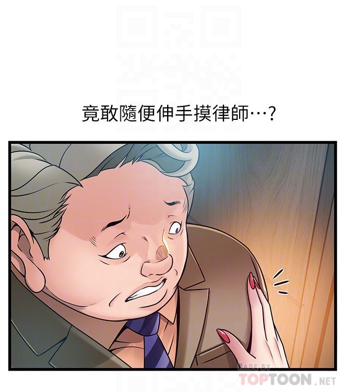 [韩国漫画] 弱点 剧情,女教师,巨乳大奶#[33P]-15