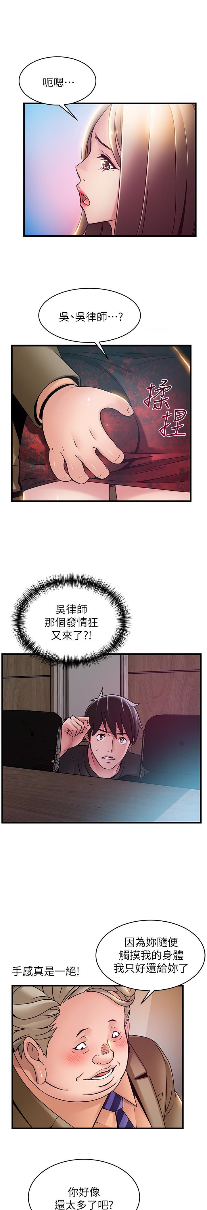 [韩国漫画] 弱点 剧情,女教师,巨乳大奶#[33P]-18