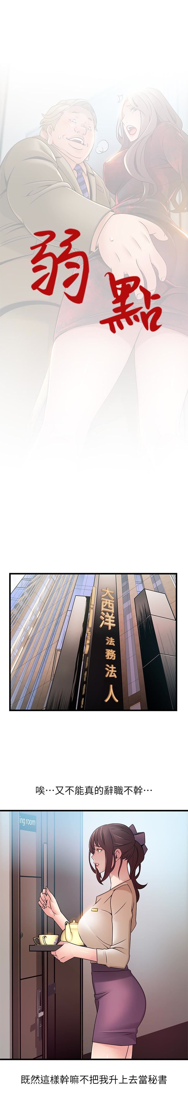 [韩国漫画] 弱点 剧情,女教师,巨乳大奶#[33P]-2