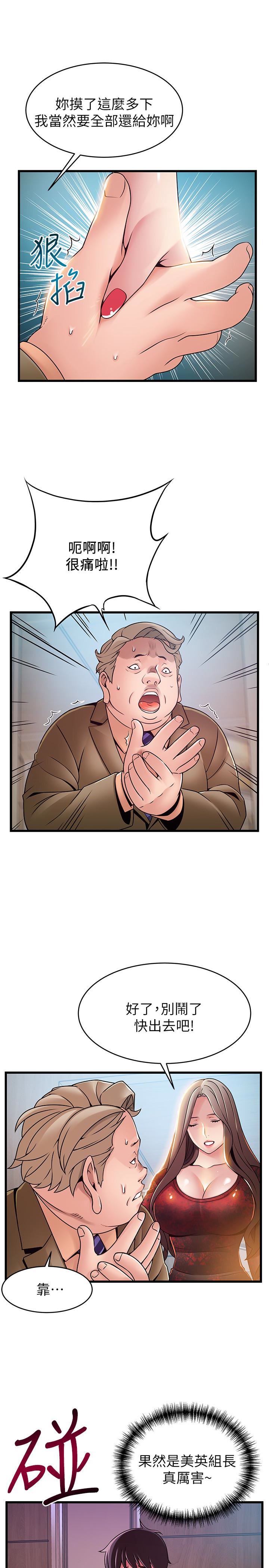 [韩国漫画] 弱点 剧情,女教师,巨乳大奶#[33P]-20